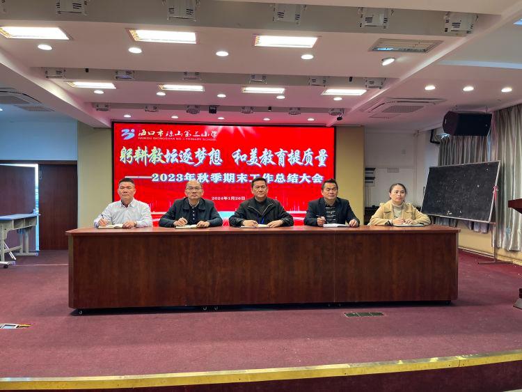 躬耕教坛逐梦想 和美教育提质量—...