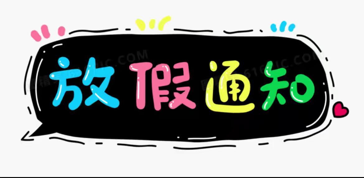 快乐过暑假   安全不放假——海...